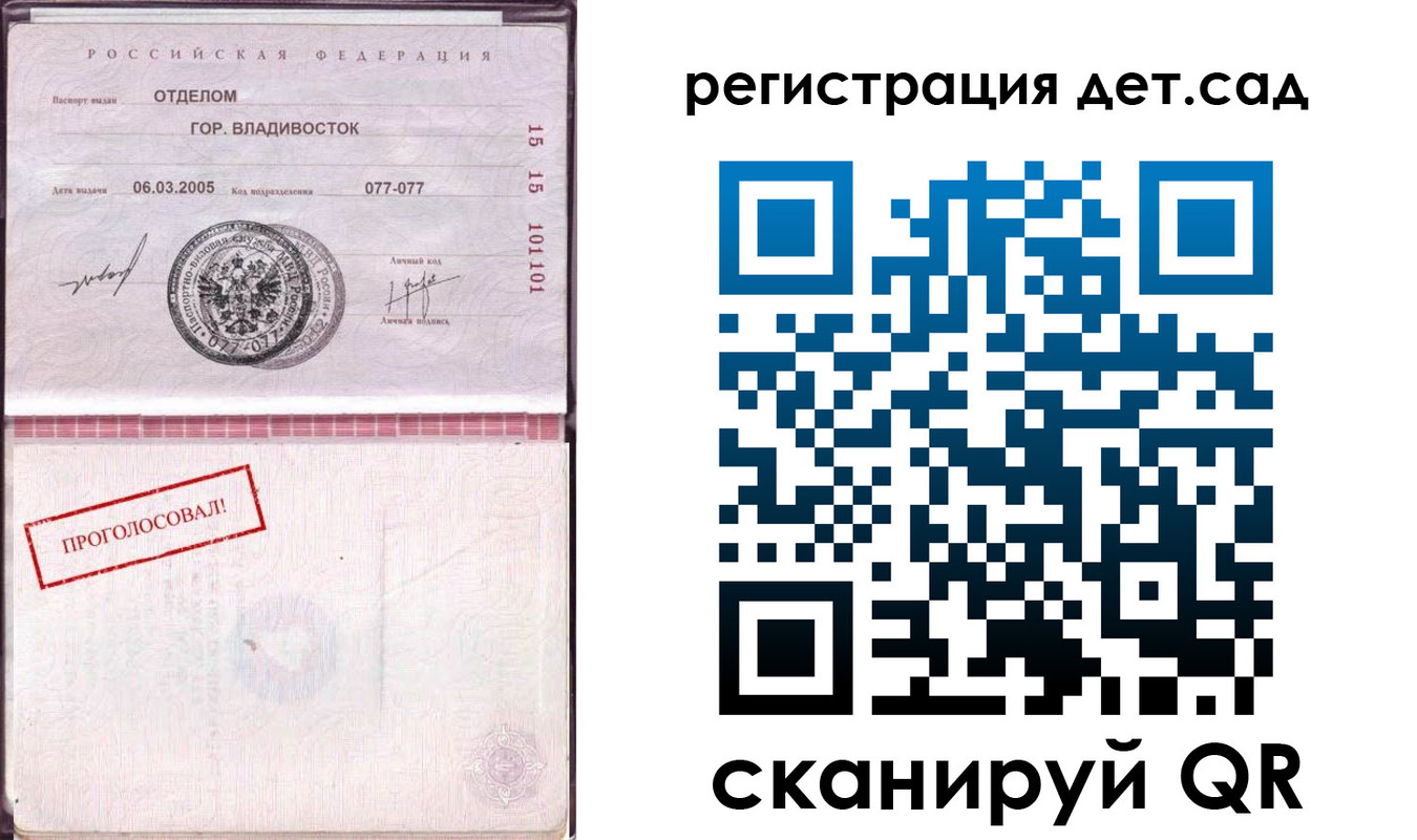 прописка гарантия в Берёзовском