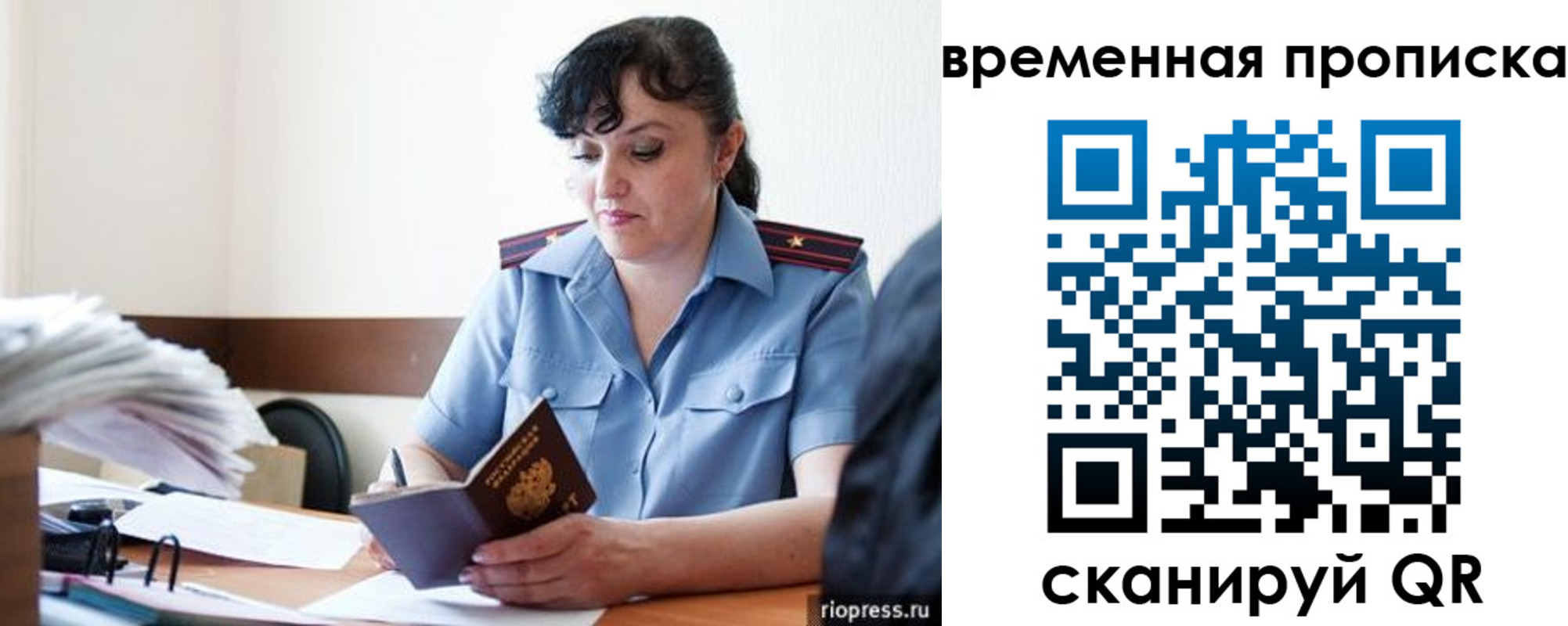 прописка в квартире в Берёзовском
