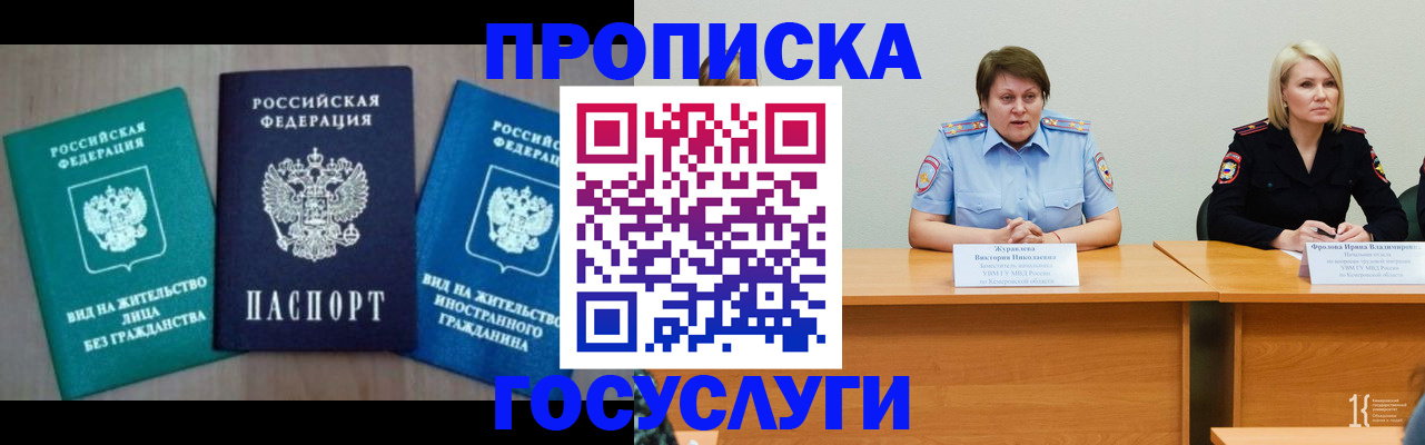 регистрация для школы в Берёзовском