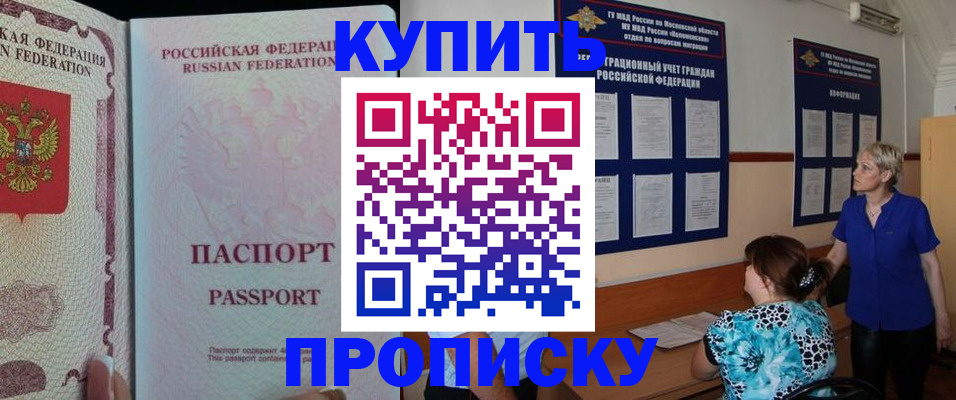 прописка в квартире в Берёзовском