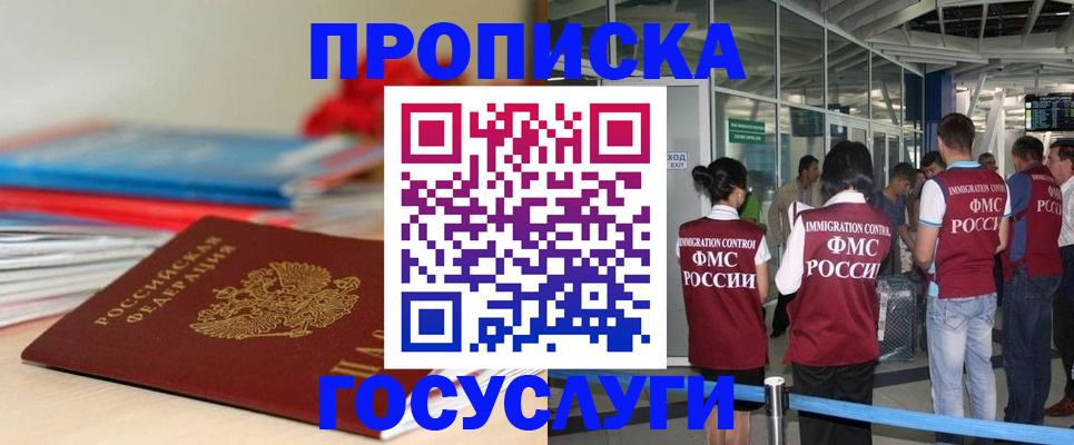 временная регистрация законно в Берёзовском