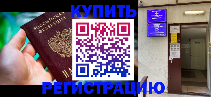 пропишу в квартире в Берёзовском