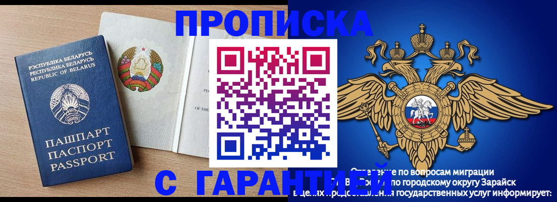 временная регистрация законно в Берёзовском