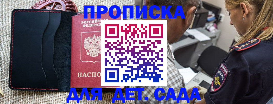 прописка паспорт в Берёзовском